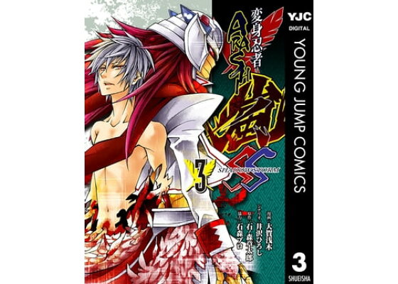 楽天kobo電子書籍ストア 変身忍者嵐 Shadow Storm 3 石ノ森章太郎 楽天kobo電子書籍ストア 変身忍者嵐 Shadow Storm 3 石ノ森章太郎